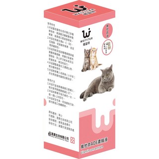 維益特 Weiyite 離胺酸綜合維他命噴劑 50ml, 綜合營養補充品, 1瓶