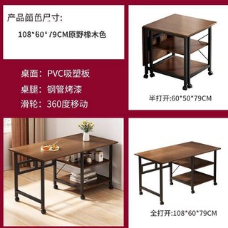 折疊餐桌 家用桌 小戶型可移動桌 吃飯桌 簡易桌 可收納桌 長方形桌 出租屋小桌子 餐桌 可移動桌 多功能桌 桌子, 園野橡木色+黑色鋼架 108/60/79