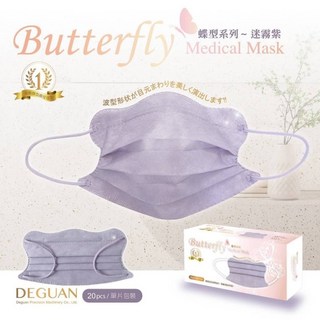 DG德冠 日式蝶型 成人醫療口罩 50入 台灣製 修飾臉型 親膚透氣 蝴蝶型平面口罩 漸層腮紅, 1個, 迷霧紫-成人20入(蝶型)單片獨立包裝