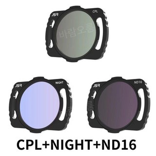 드론 렌즈 필터 3종 세트 DJI 아바타 호환, 1개, N. 3IN 1 Kit