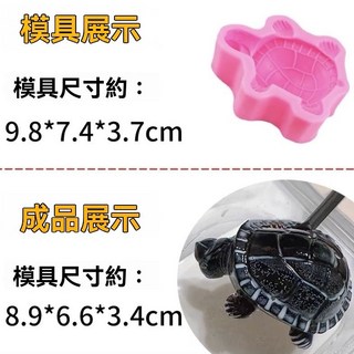 小烏龜模具 龜苓膏/燒仙草模具 食品級硅膠 DIY烘焙, 1個, 中號烏龜