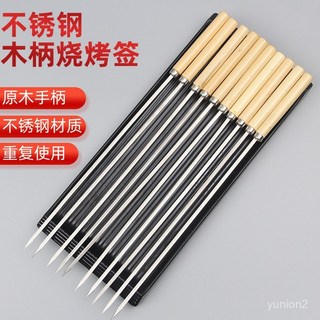 不銹鋼燒烤簽 木柄燒烤簽子 木把簽鋼釺家用, 1個, 長30CM不鏽鋼扁籤,10支裝