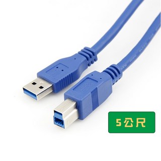 寶弘 USB 3.0高速印表機傳輸線 A公對B公 公對公轉接線 列表機線 列印機線 外接硬碟 傳真機 擴充座 隔日到貨, 1個, 5米=5公尺=500公分