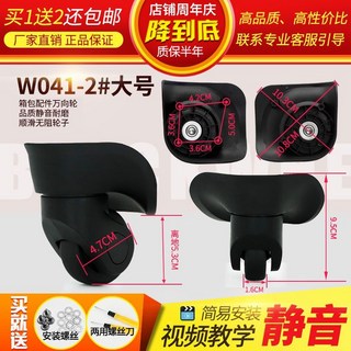 拉桿行李箱萬向輪配件：耐磨靜音旅行箱輪子，多尺寸滾輪軲轆