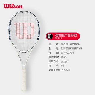 Wilson 威爾勝 小熊印花網球拍 全碳素 輕量 大拍面 進階情侶單人拍, 1個, WR088010U1