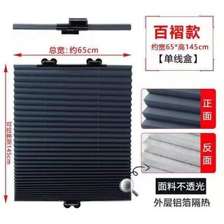 藍天工廠 免打孔陽臺吸盤遮陽簾 臥室隔熱遮光窗簾 伸縮卷簾, 不透陽光百褶65*135CM