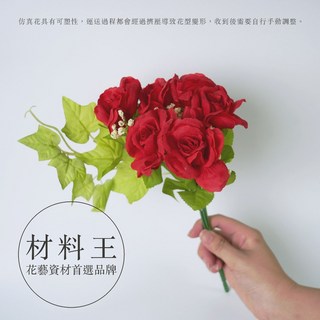 仿真玫瑰花束 6朵人造玫瑰花 塑膠假花 居家裝飾 擺設 20把以上優惠, 全紅色, 1個