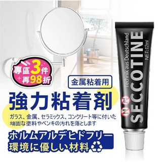 強力免釘膠 無痕黏膠 防水萬用膠 大力快乾膠 BE425, 1個, 免釘膠