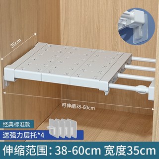 免打孔伸縮衣櫃隔板分層架，學生宿舍收納整理神器，衣櫥隔層置物架, 1個, 38-60cm 寬35cm