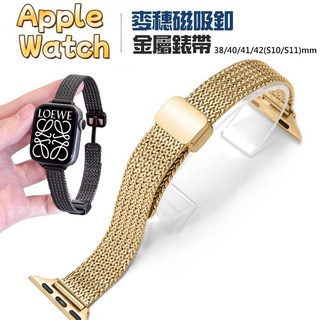 Apple Watch 麥穗磁吸金屬錶帶, 復古金, 1個