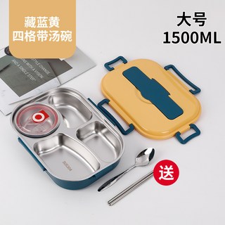 大容量便攜保溫飯盒上班族學生分格不串味密封便當盒多規格打包盒, 1個, 藏藍黃-四格帶湯碗
