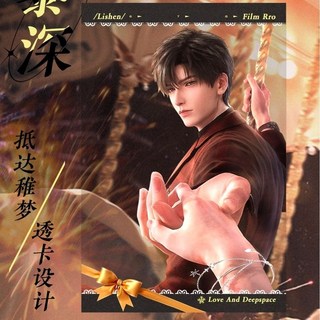 热款促销 小紅書同款戀與深空黎深秋天來了系列亞克力合影卡送閨蜜拍照裝飾, 1個, 秋天黎深合影卡【3張】,新品限時【關注優發】