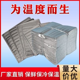 平口保溫袋 餐飲外賣專用 鋁錫箔保鮮保冷隔熱袋 批發, 帶膠款廠家補貼特惠最後【8分鐘】,15X20規格1OO個, 1個