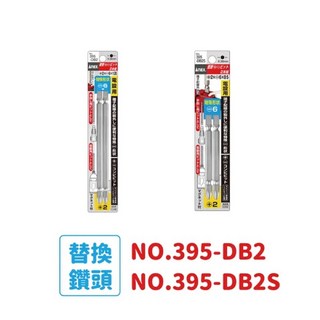 【五金大王】 ANEX 安耐適 新色 72齒 雙頭 可替換 棘輪起子 十字起子 螺絲起子 日本製 NO. 397-D, 1個, 395-DB2S(85mm)