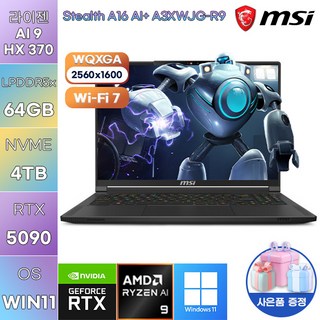 MSI 스텔스 A16 AI+ A3XWJG-R9 라이젠 AI 9 RTX5090 WIN 11 HOME 고사양 게임용 작업용 노트북, WIN11 Home, 64GB, 4TB