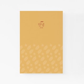 삼알 2026 안녕 다이어리, 1개, Yellow
