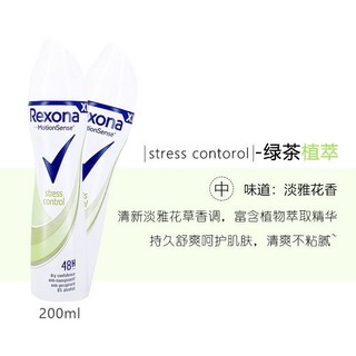 【甜蜜cosmetics】Rexona舒耐止汗噴霧男女士腋下淡香清新乾爽身體香體露持久止汗劑, 1個, 綠茶植萃200ml
