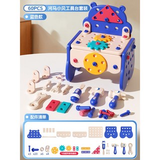 男孩玩具兒童1到3週歲禮物寶寶兩歲半女孩益智思維動手訓練, 1個, 【基本版】藍河馬工具椅60件套