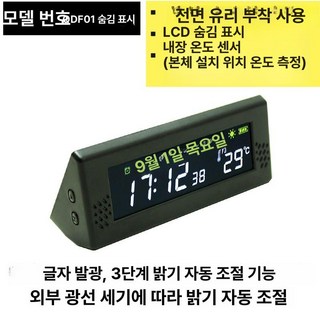 자동차시계 차량용 태양열 날짜 A2 태양광 무선 미니 스마트 디지털, 전면 유리 차량 시계 음영, 1개