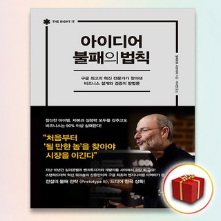 책갈피2종♥ 아이디어 불패의 법칙