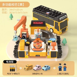 變形巴士玩具車 兒童益智多功能慣性小汽車, 1個, 【黃色】方向盤變形巴士+3小車+人偶標準款+螺絲刀+6合金車+場景圖