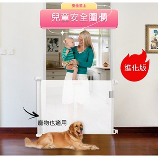 台灣24H快速出貨 升級版兒童安全圍欄/兒童安全門欄/樓梯護欄/寵物門欄/幼兒護欄/兒童圍欄, 白色(W130cm*H87cm),台灣快速出貨, 白色