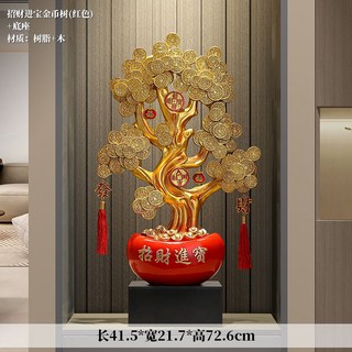 金錢樹 招財樹 搖錢樹 招財擺飾 風水擺件 店鋪招財 傢居裝飾 入厝擺件 開幕禮, 招財進寶金幣樹【紅色】+底座,樹脂