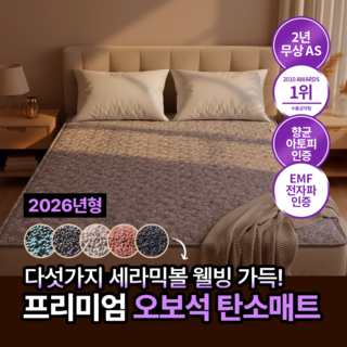 한일 의료기 자체생산 프리미엄 마그넷 카본 전기요 전파안심 1인용 2인용 탄소매트, 오징어무늬, 140X180, 오보석, 더블