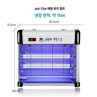 벽걸이 포충등 전격 살충기 업소용 매장용 퇴치기 대형, 12W 10㎡, 기본 색상