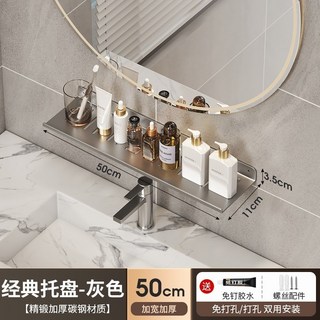 浴室置物架 廚房收納架 免打孔, 1個, 加厚碳鋼平面雙用款50cm【僅宅配】
