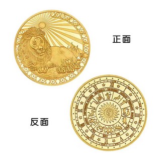 12星座紀念幣 星座幣 星座金幣 幸運幣 塔羅紀念章 占卜幣 抉擇幣 好運幣 硬幣 許願幣 金幣 塔羅牌幣, 獅子座-星座金幣, 1個