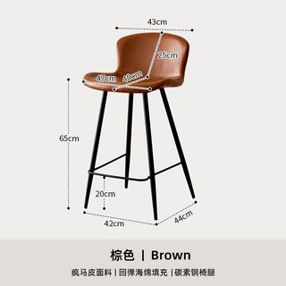 北歐吧臺椅家用靠背椅，跨境鐵藝高腳凳，島臺吧椅咖啡廳書店吧椅，吧臺椅，吧椅，高腳椅，高腳凳，吧臺凳，餐椅, 瘋馬皮棕色【坐高65CM】, 1個