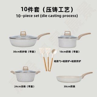 跨境鍋具套組花崗岩家用三件套麥飯石五件套不粘鍋廚房炒鍋湯鍋, 1個, 79cm