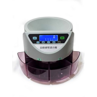 自動硬幣清分機 550型 快速分類 精準計數 提升效率, 1個, 550分幣機白色