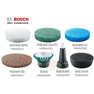 博世 Universal Brush 電動清潔刷 配件組 (清潔海綿、清潔刷、魔鬼氈底座、細縫清潔刷) 原廠公司貨, 1個, 清潔刷
