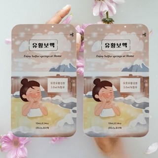 유황입욕제 유황보액 수용성 스파, 20개, 10ml