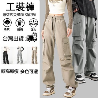 冬季加厚加絨工裝褲女多口袋大尺碼防潑水登山褲闊腿褲加絨長褲雪褲滑雪褲防風防水褲零下防寒褲女長褲刷毛保暖褲薄長褲傘兵工作褲