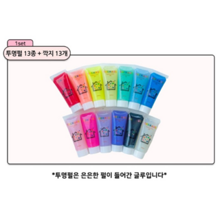 더하우스마켓 데코덴 생크림 클레이 13개 세트 만들기 재료 탑꾸 폰케이스 꾸미기 깍지 포함, 1세트, 투명펄