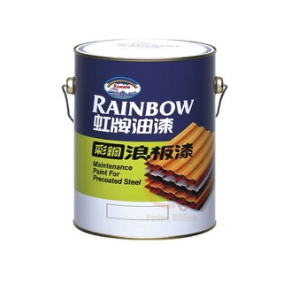虹牌 彩鋼浪板漆 Maintenance Paint For Precoated Steel 488, 1個