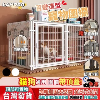 LAMRCO 寵物圍欄 自由組合 加粗方管 狗籠 貓籠 兔籠 室內隔離欄, 1個, 升級滑動卡扣*10,白色, 白色
