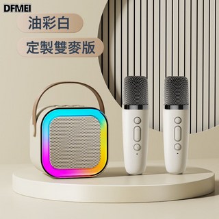 DFMEI K12麥克風無線藍牙音響可點歌便攜一體機家庭KTV套裝兒童K歌音箱, 如圖, 白色-雙麥