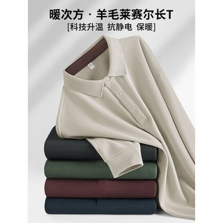 男士羊毛萊賽爾絨德翻領長袖POLO衫，秋冬新款時尚保暖打底衫