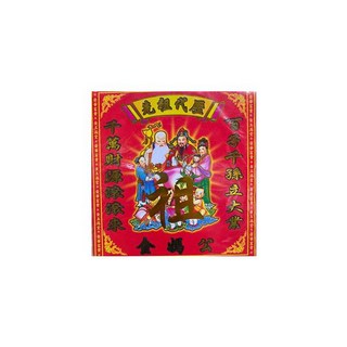 金紙 信封式金紙 十本, 1個