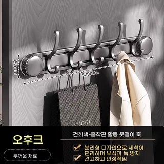 흡착식 문후크 강력 점착 무타공 현관문 욕실 옷걸이 수납 아이템, 흡착식 롤러 스케이트 모델-피닉스 테일 더블 후크-5