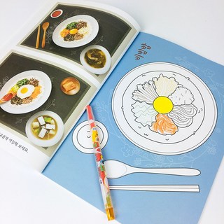 어르신 치매예방 다른그림찾기 색칠공부 추억의음식편