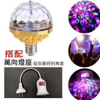 台灣出貨 激光燈 霓虹燈丨紅外線遙控 聲控 自走丨七彩燈 夜店燈 舞臺燈 鐳射燈 氣氛燈 旋轉燈 派對燈 KTV 晚會, 旋轉七彩燈-插電款