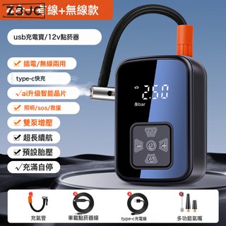 Z3JC 車載充氣泵便攜式汽車無線打氣筒多功能應急手機充電寶輪胎充氣泵, WY-747三合一豪華款(19缸+充電寶+點菸器線+4000:如圖, 1個