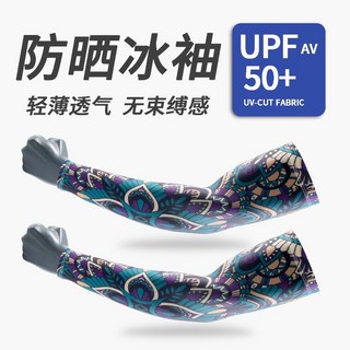 熱銷新品 冰袖套男夏季新款防曬袖套女薄款防紫外綫遮陽護手臂時尚透氣速幹, 1個, 白色冰袖【1雙裝】,均碼【適用110-185斤】冰絲防曬