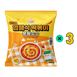 소스대장 엽땡식 떡볶이 분말 소스 엽떡 엽기떡볶이 1단계 맵기, 3개, 400g
