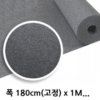 바닥 미끄럼방지 회색 얇은카페트 부직포 롤매트 1M 계단카페트 파이론텍스 무대카페트 파이텍스